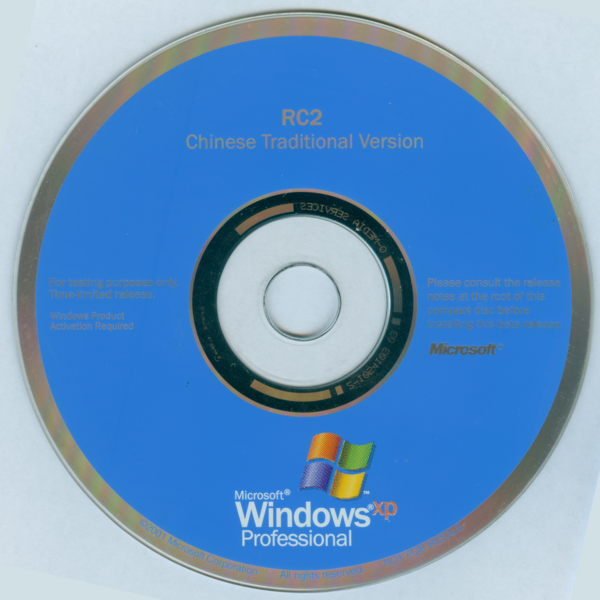 File:Windows XP-5.1.2526.0-Traditional Chinese CD.png