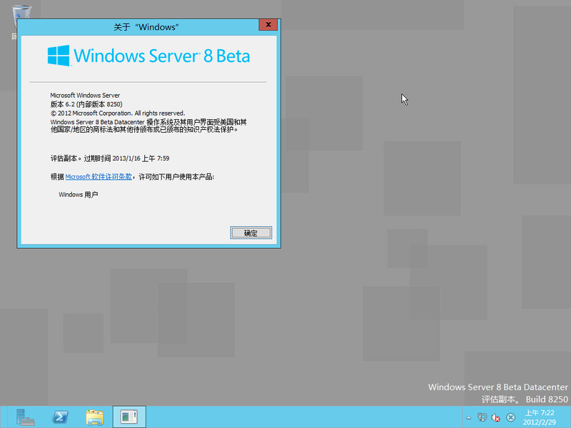 File:Windows Server 8 Beta (Build 8250) Chinese-2018-12-12-07-22-08.png