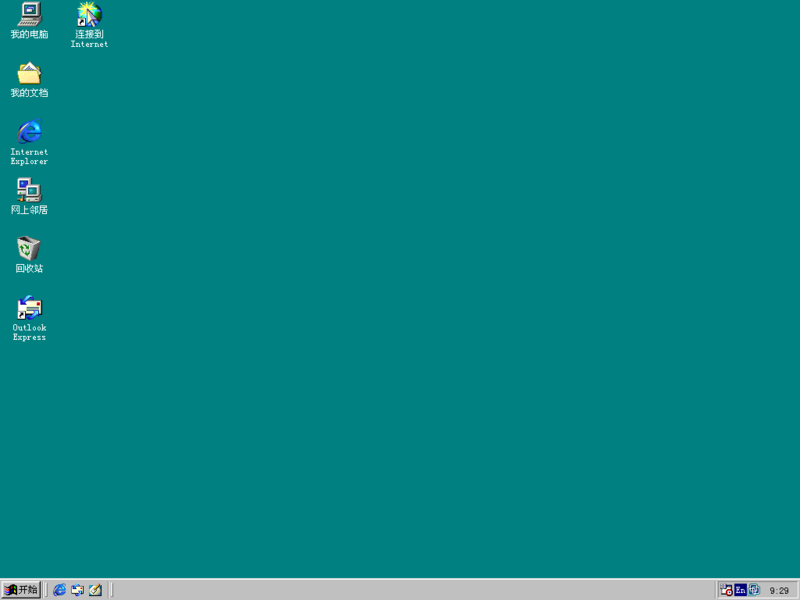 File:Windows 98 SE 4.1.2184.1 Desktop.png