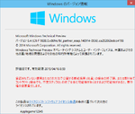 Windows10-6.4.9838-About.png