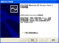 WindowsXP-5.1.2600.5511sp3-Setup3.png