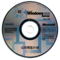 x86 Simplified Chinese CD [Server]