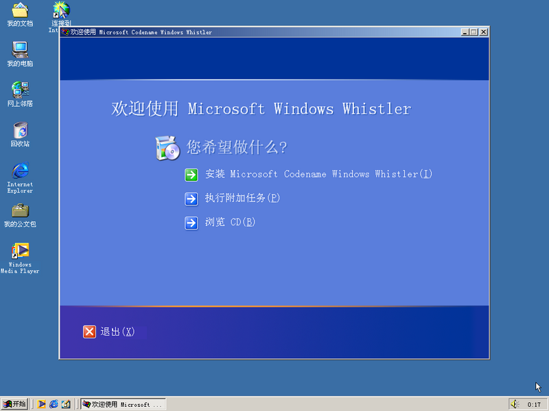 File:WindowsXP-5.1.2462-CHS-Autorun.png