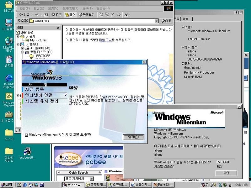 File:2419-Korean-Desktop.jpg