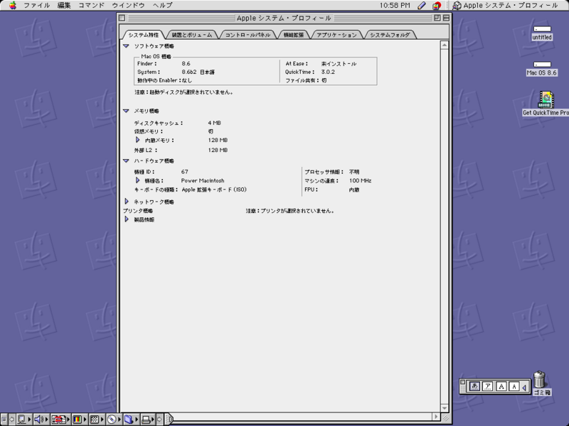 File:MacOS-8.6b2c4L8-Info.png