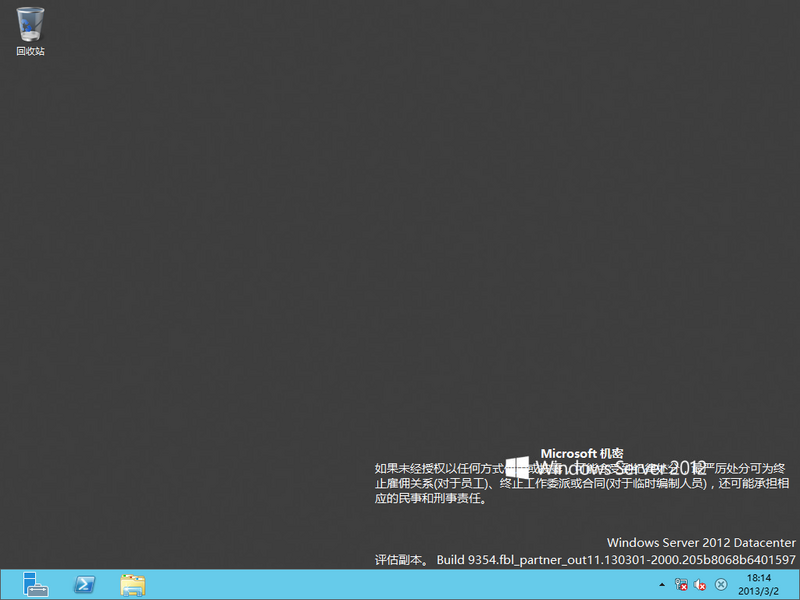 File:WindowsServer2012R2 6.2.9354-ZH-CN-Desktop.png