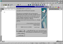 Office97-9.0.3932-Arabic-Word.png