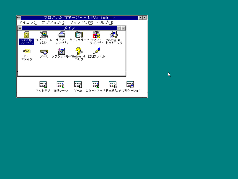 File:Windows-NT-3.5-756-Daytona-Japanese-Desk.png