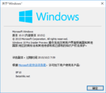 Windows10-10.0.10151-About.png