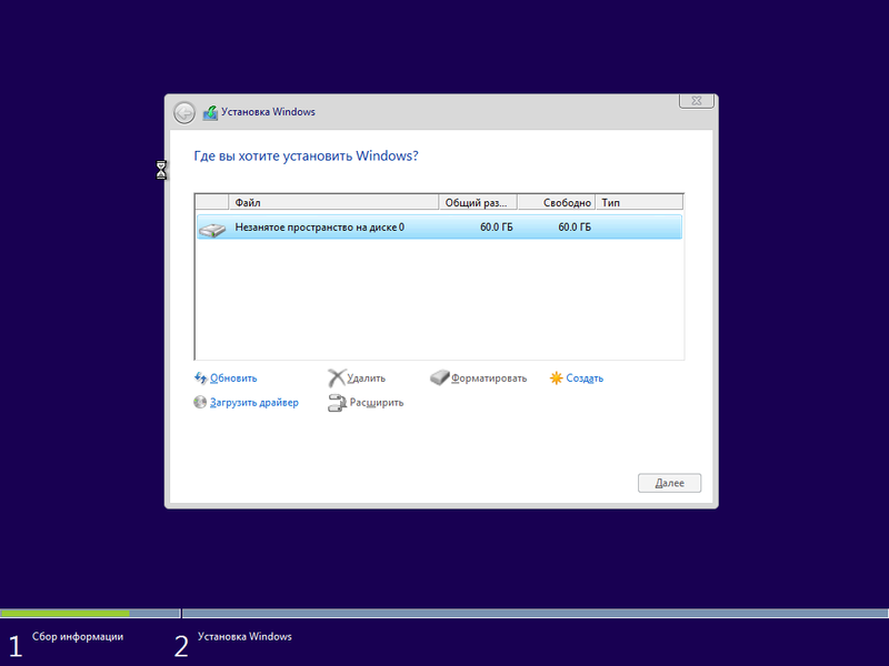 File:Windows 10 Build 10074-Russian Disk Partition.png