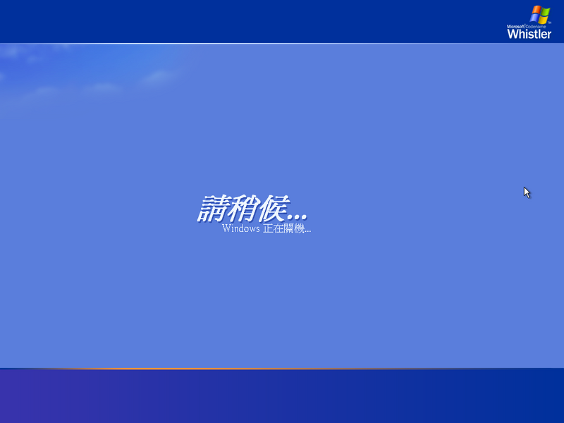 File:Windows XP Beta 2 (Build 2462) Trad. Chinese-2021-05-31-14-26-13.png