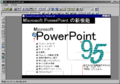 PowerPoint - What's New?