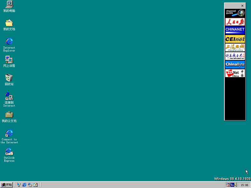 File:Windows98-4.10.1900.5-CHS-Desktop.png