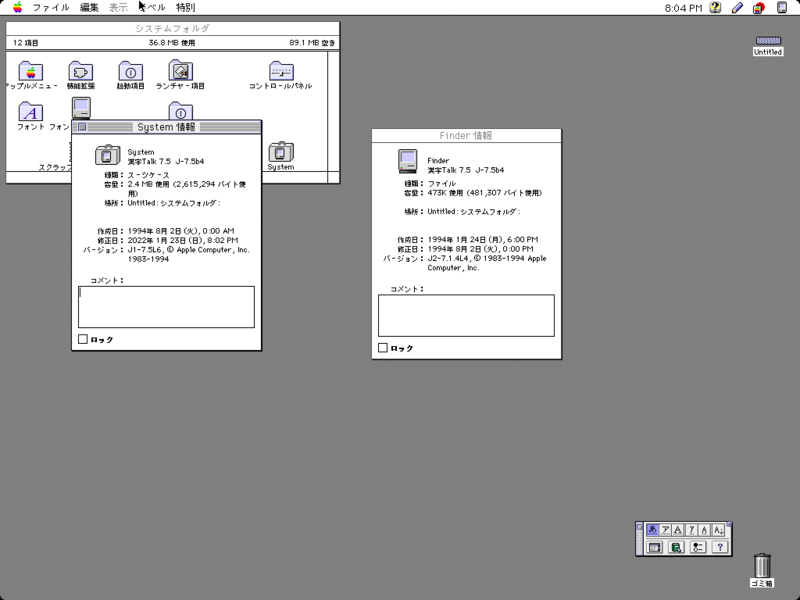 File:OS7.5B4-Version.png
