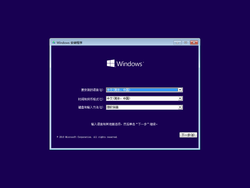 File:Windows10-10.0.10176.16384-SetupAutorun.png
