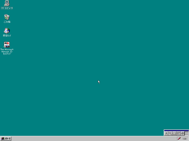 Windows 95 Build 950 R-2 (1995-09-21) - Betawiki