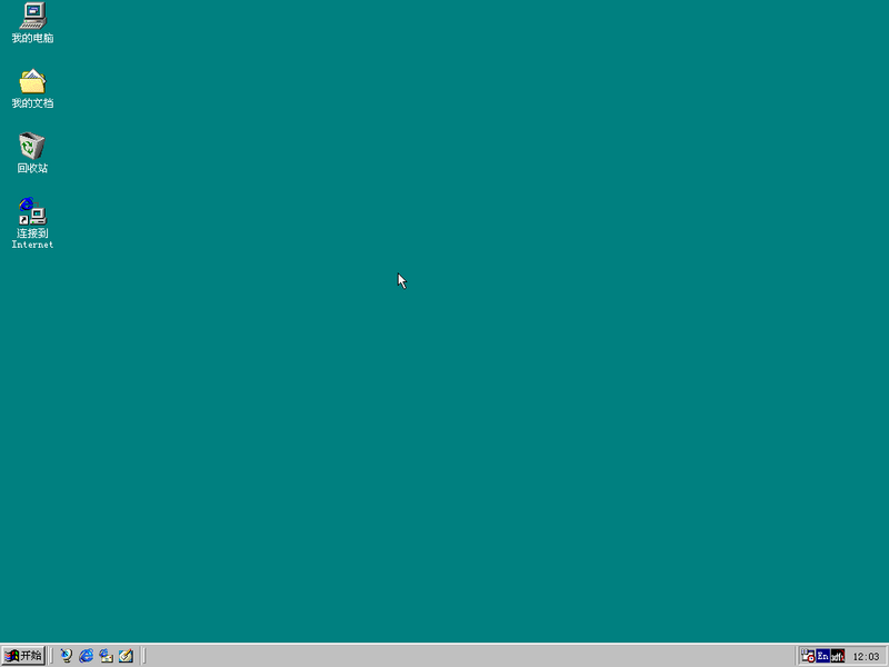File:Windows98-ChineseRC4-Desktop.png