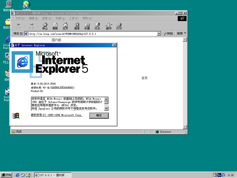 File:Windows 98 SE 4.1.2184.1 internetexplorer.png