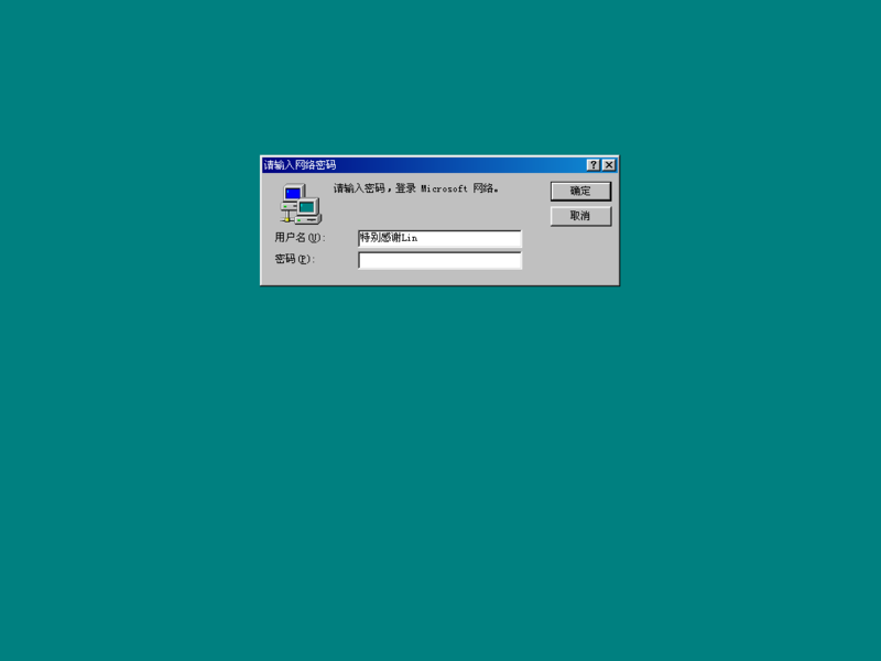 File:Windows 98 SE 4.1.2184.1 logonscreen.png
