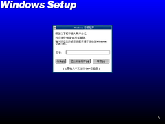 Windows 3.2 build 153 (Red China) - BetaWiki