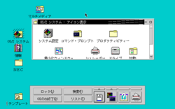 OS2-Warp-3.0-8.162-PC-98-Desk.PNG