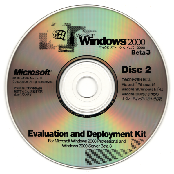 File:Win2k-i386-2031-EDK-CD-JP2.png