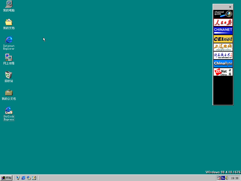 File:Windows98-4.10.1676-Desktop.png