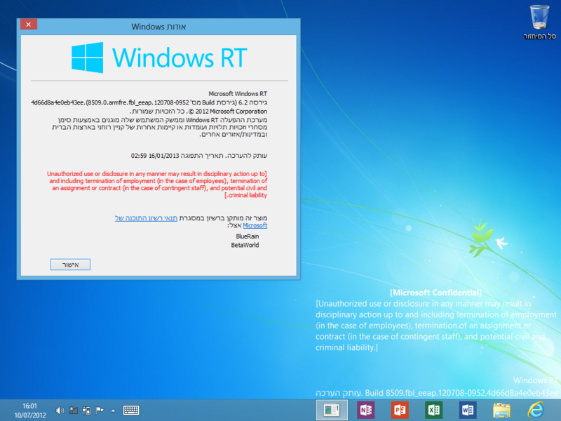 File:Windows RT-6.2.8509.0-Version.png
