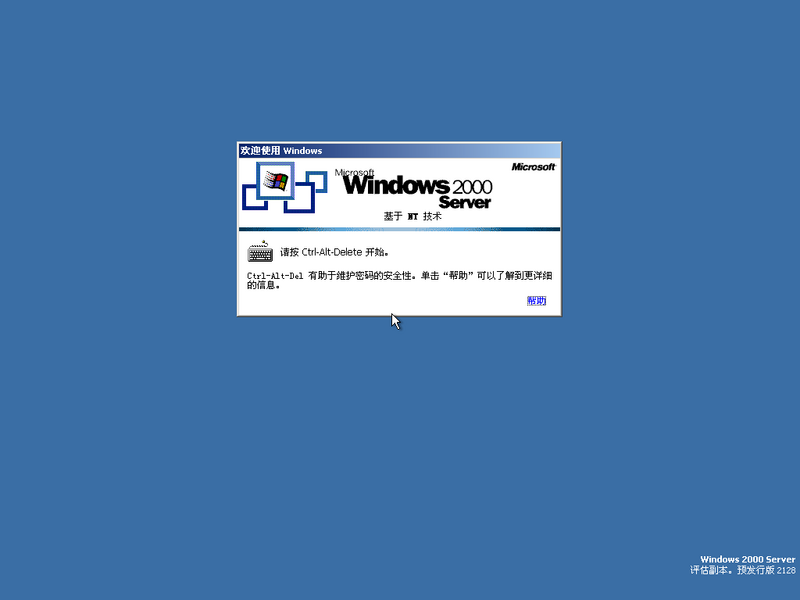 File:Windows2000-5.0.2128-SimpChinese-Srv-CAD.png