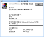 Windows31-3.2.153-About.png
