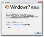 Windows7-6.1.7601.17104-About.png
