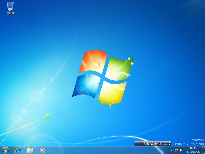 File:Windows7-6.1.7601.16559-Desktop.png