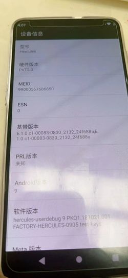 Xiaomi 9 prototype about.jpg