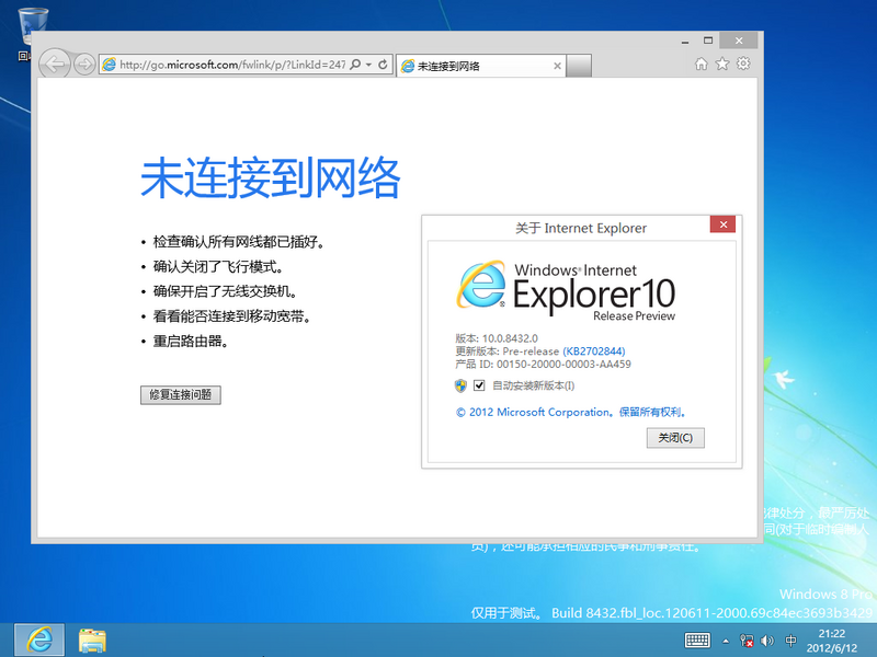 File:8432(fbl loc)-About Internet Explorer-zh-cn.png