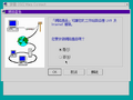 OS2-Warp-T3.0-8.200-wlc0-01-GUIsetup2.png