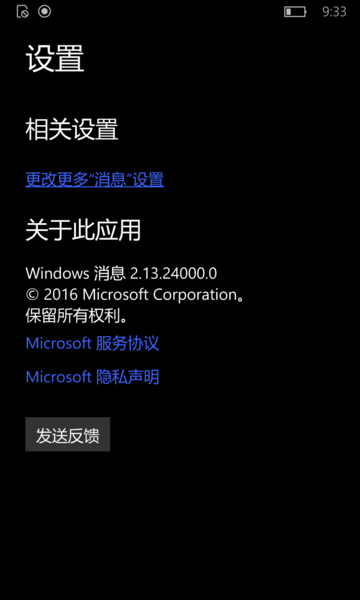 File:Windows 10 Mobile-10.0.14256.1000-MessageVersion.png