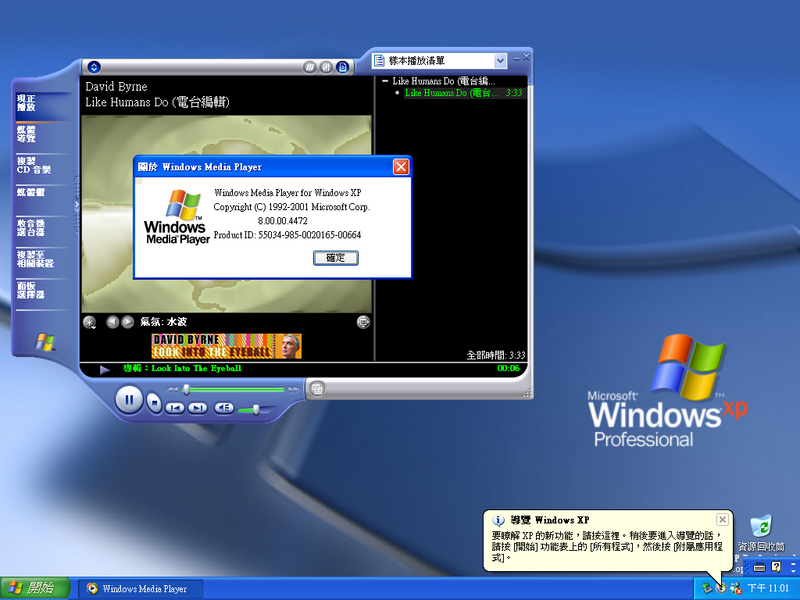 File:Windows XP-5.1.2526.0-Trad. Chinese-Windows Media Player Version.png