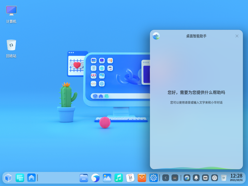 File:UOS 21.0 home beta voice assistant.png