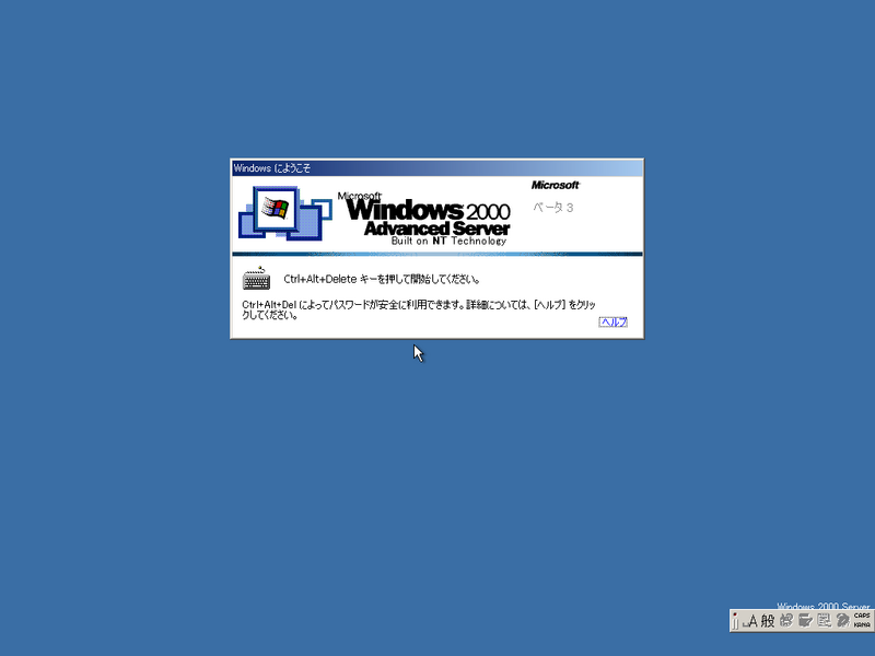 File:Windows2000-5.0.2031-Japanese-Server-CAD.png