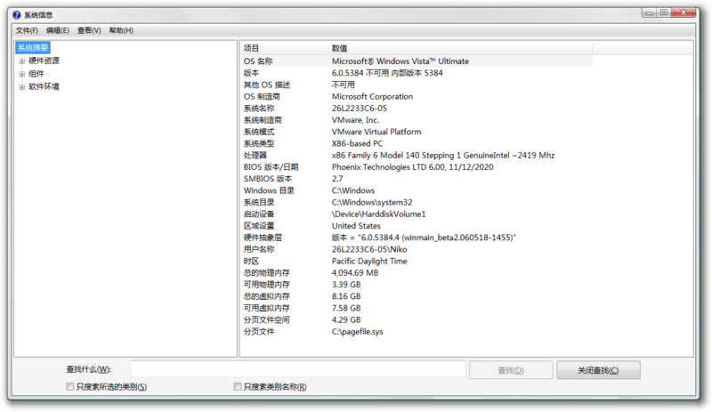 File:Windows Vista Build 5384 (ZH-CN)-2022-08-01-15-42-48.png