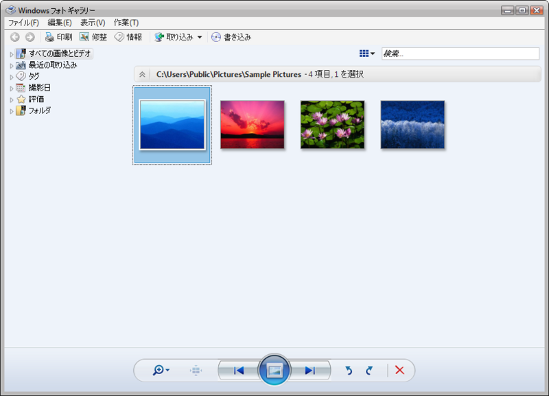File:WindowsVista-6.0.5270-JP-WinPG.png