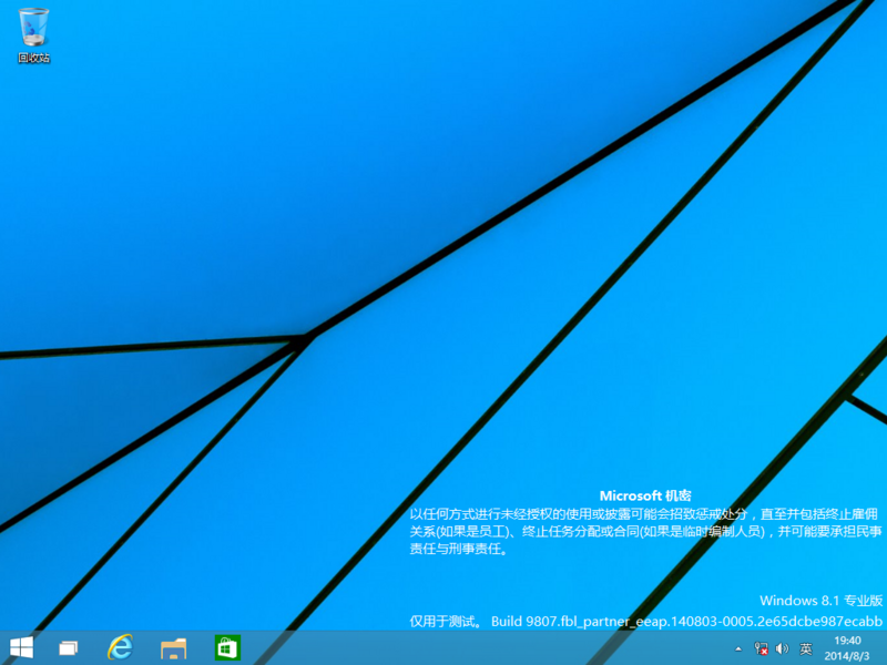 File:Windows10-6.4.9807-Desktop.png