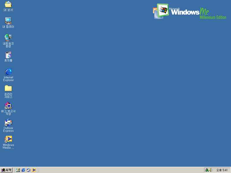 File:Windows Me 2499-2013-03-13-17-41-16.png