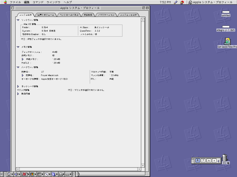 File:MacOS-8.5b4c2L9-Info.png
