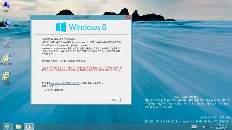 File:9415-About Windows-Korean.jpeg