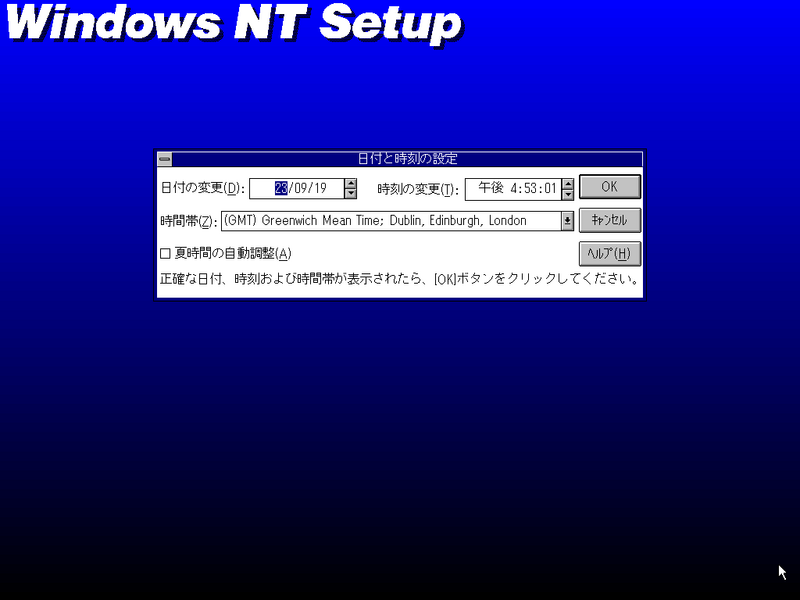 File:Windows NT 3.1 build 511.1- Date and Hour.png