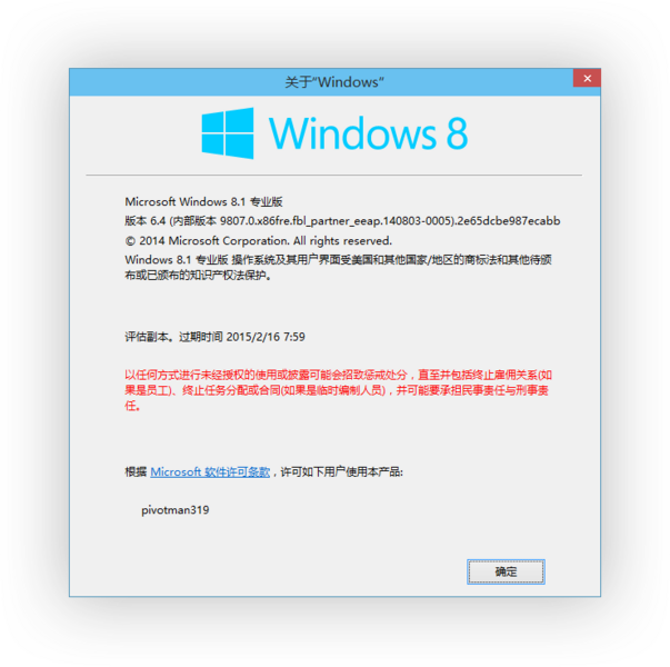 File:Windows10-6.4.9807.0-Winver.png