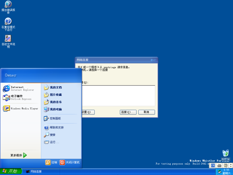 File:WindowsXP-5.1.2442.1-FirstBoot.png