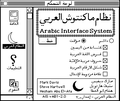 Arabic Support Tab