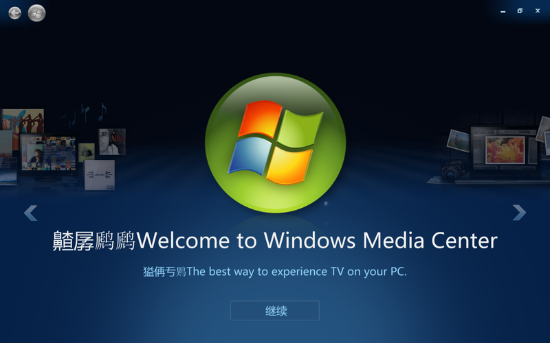 File:Windows7-6.1.7106-WMC.png